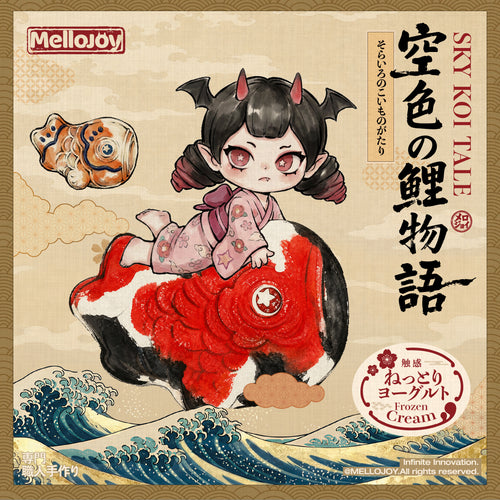 Mellojoy - ねっとりヨーグルト&もちもちもち - 空色の鯉物語【A038】【 開封後のキャンセルができません】【 ブラインドボックスのおもちゃ】