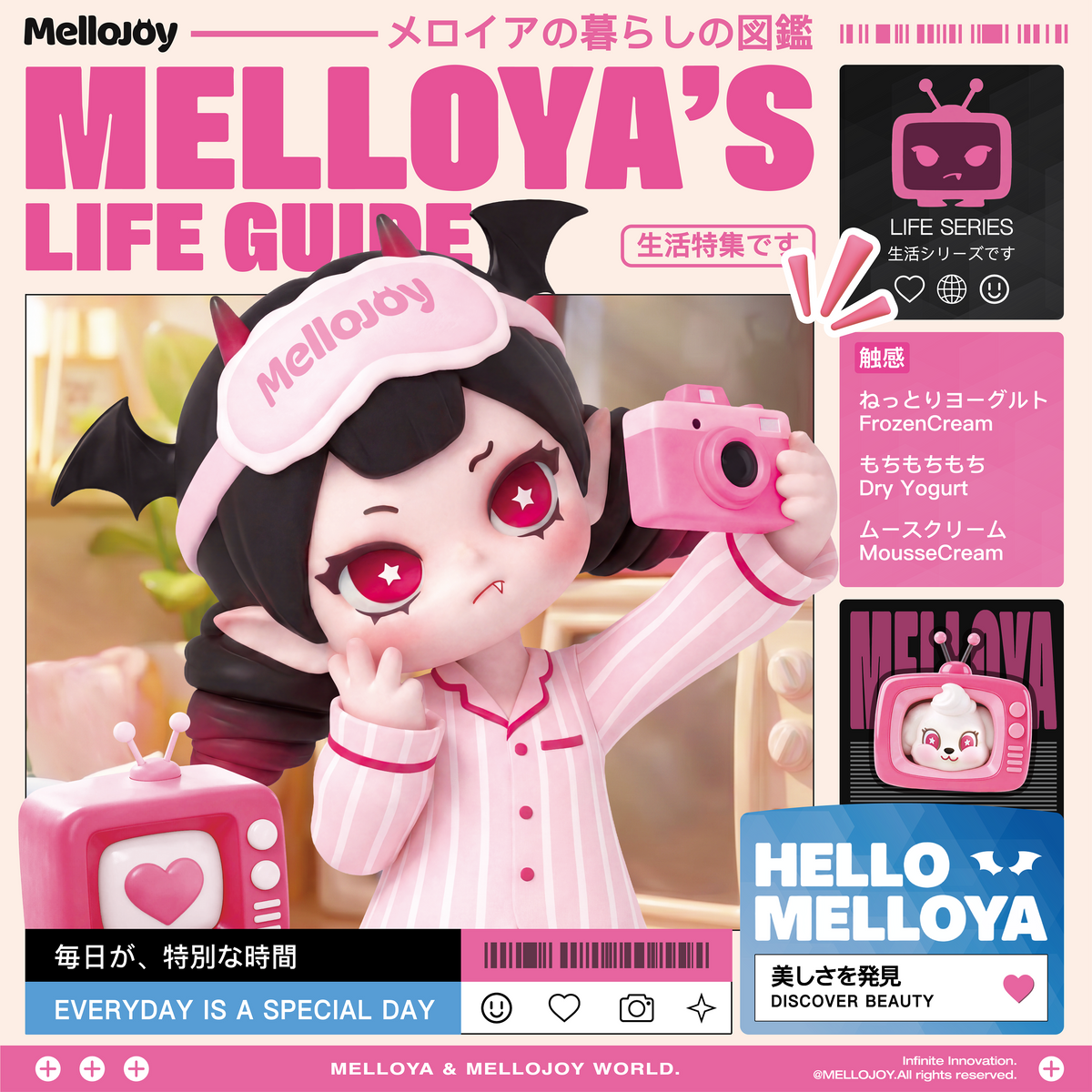 Mellojoy - ねっとりヨーグルト&ムースクリーム&もちもちもち - メロイアの暮らしの図鑑【A037】【 開封後のキャンセルができません】【 ブラインドボックスのおもちゃ】