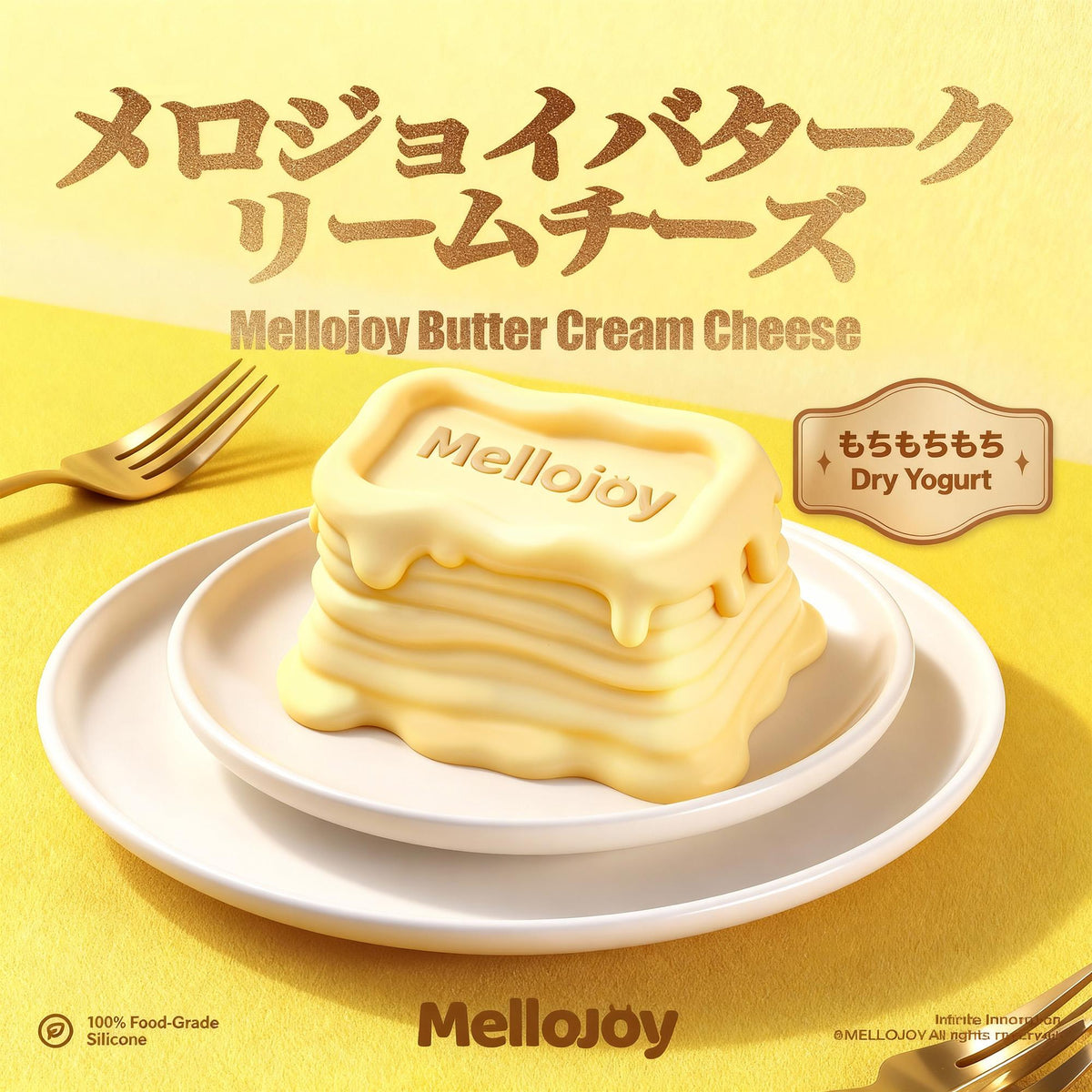 Mellojoy - もちもちもち - メロジョイバタークリームチーズ【Z062-2】【 ブラインドボックスのおもちゃ】