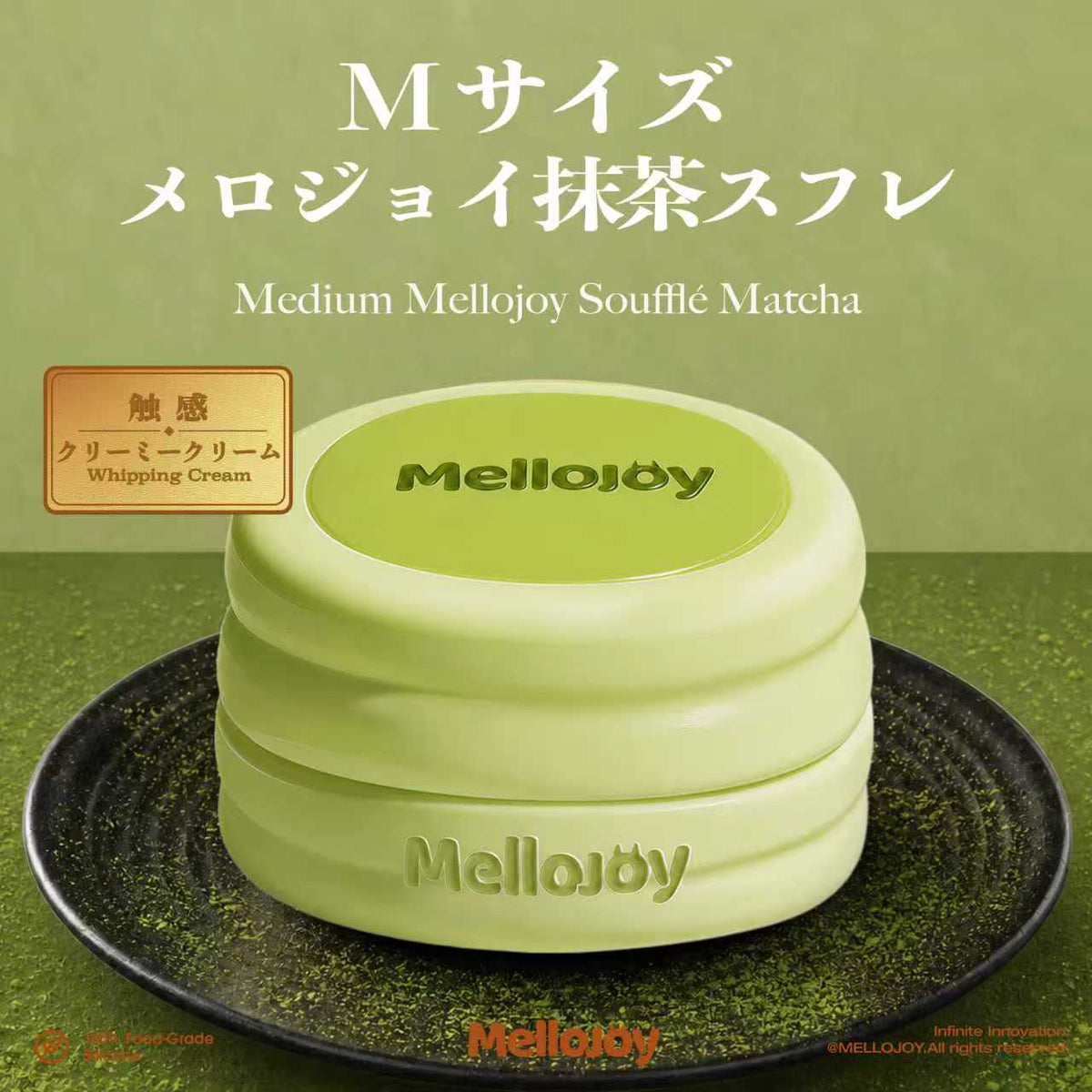 Mellojoy - クリーミークリーム——ミディアムサイズ(中号M)メロジョイ抹茶スフレ【Z072-10】【 ブラインドボックスのおもちゃ】